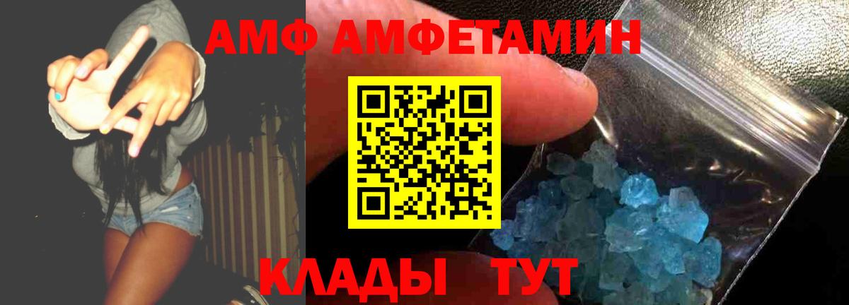 Амфетамин Premium  гидра маркетплейс  АМФ  Прохладный  Вход с VPN 