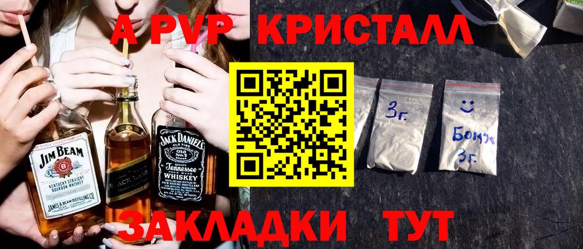 Alpha PVP мука Прохладный