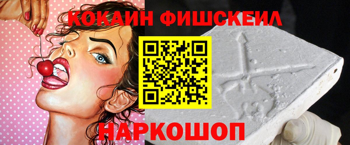 Кокаин  Вход с VPN  Прохладный  Кокаин 99%  КОКАИН VHQ 