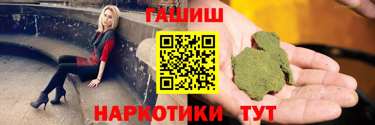 ГАШ убойный  Вход с VPN  Гашиш гарик  Прохладный 