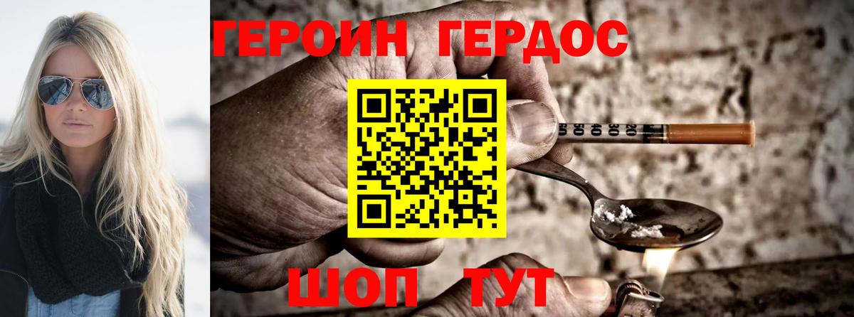 Прохладный  ГЕРОИН Афган  Вход с VPN 