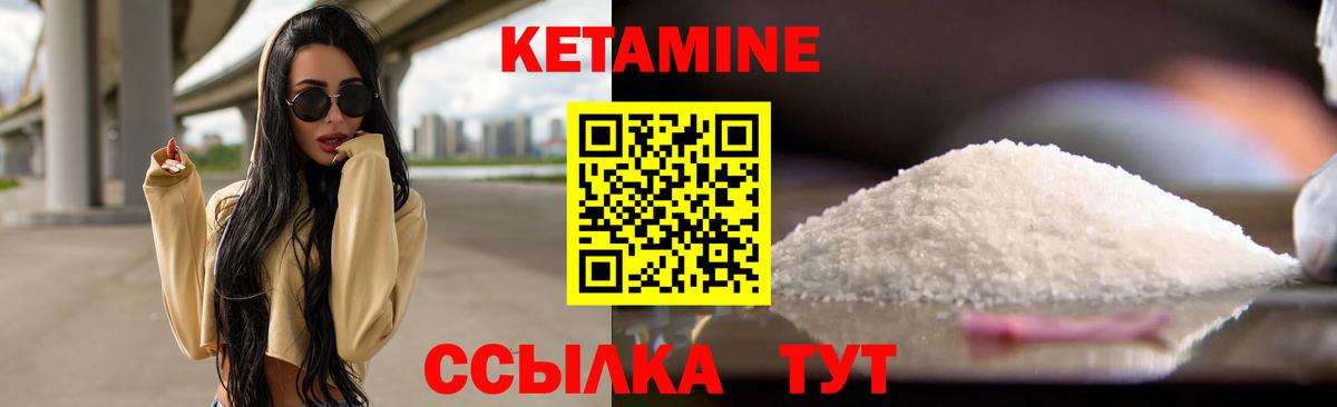 Кетамин VHQ Прохладный