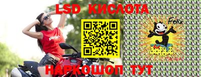 марки lsd Донецк