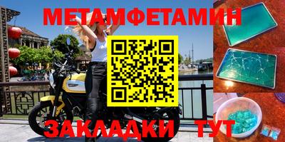 метамфетамин Донской