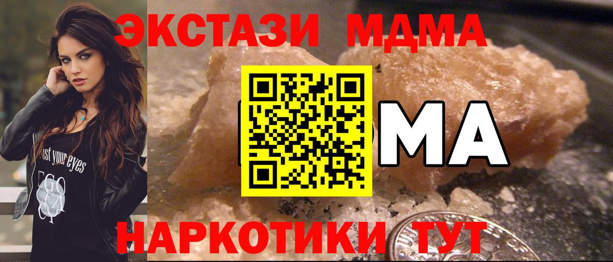 Экстази  Cocaine  Каннабис  ГЕРОИН  Вход с VPN  НБОМе  Прохладный  Меф МЯУ МЯУ кристаллы  ГАШ 