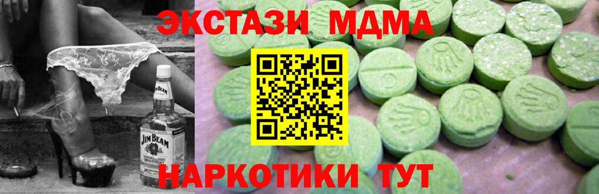 МДМА молли Прохладный