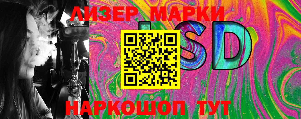 Марки N-bome 1500мкг  Марки 25I-NBOMe  Прохладный  Вход с VPN  Марки N-bome 1500мкг 